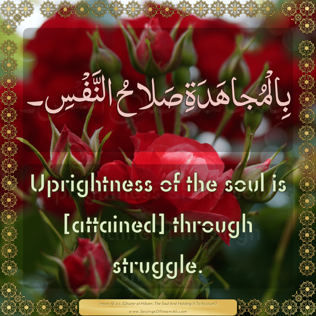 Uprightness of the soul is [attained] through struggle.